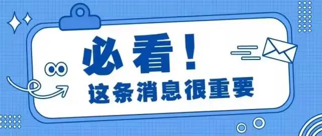 精英招募，等你加入！萬(wàn)基控股集團2025年專(zhuān)業(yè)性人才招聘公告